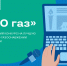 «Газпром межрегионгаз» проводит конкурс «ПРО газ» на лучшую публикацию о газоснабжении и газификации в СМИ - Минцифры Чувашии