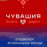 На «Дне поставщика» презентовали цифровую платформу «Чувашия БлагоДарит» - Государственный аграрный университет