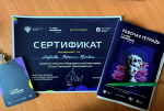 Программа «Голос поколения. Преподаватели» – для тех, кто готов вкладываться в воспитание молодежи