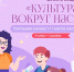 Школьники со всей России примут участие в онлайн-олимпиаде «Культура вокруг нас» - Газета Таван Ен
