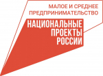 Нацпроект “Малое и среднее предпринимательство”