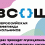 Продолжается муниципальный этап Всероссийской олимпиады школьников - Управление образования