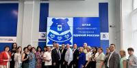 Поздравление Леонида Черкесова с Днем преподавателя высшей школы - Единая Россия