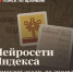 Яндекс запустил в Чувашии проект «Поиск по архивам» - ИА Чувашинформ