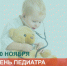 IMG_20221120_102058_204-1024x1024.jpg - Детский санаторий Лесная сказка