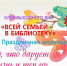 Национальная библиотека Чувашии приглашает отметить День матери - Министерство культуры, по делам национальностей и архивного дела