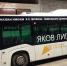 Именной автобус выйдет на маршрут № 52 в Чебоксарах - ChuvashiaNews.Ru