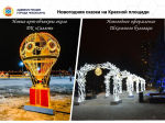 Более 130 мероприятий, приуроченных к Новому году и Рождеству пройдут в Чебоксарах