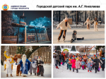 Более 130 мероприятий, приуроченных к Новому году и Рождеству пройдут в Чебоксарах
