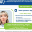«ОНЛАЙН ШКОЛА ЗДОРОВЬЯ» Тема:«СТОП ВИЧ/СПИД» - Центральная городская больница