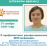 О профилактике распространения ВИЧ - инфекции в эфире НАЦРАДИО - Республиканский ЦМП