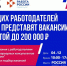 «Работа России»,  «Формула Роста» и «Дорожное» радио приглашают вас за работой на Ярмарку вакансий с розыгрышами и призами! - Министерство труда и соцзащиты