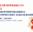 Чем отличается ВИЧ – инфекция от СПИДа - Газета Таван Ен