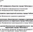На городской планёрке подведены промежуточные итоги деятельности МБУ «Чебоксары-Телеком» - Администрация г. Чебоксары