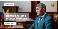 Прямая линия с жителями республики - Газета Таван Ен