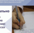 Меньше недели до итогового сочинения (изложения): что важно знать - Управление образования
