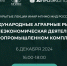 На открытые лекции про международные аграрные рынки приглашаются школьники и студенты - Минсельхоз Чувашии