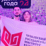 Студенты Колледжа культуры ЧГИКИ – финалисты Российской национальной премии «Студент года» - Институт культуры и искусств