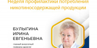 Булыгина123.png - Чебоксарская РБ