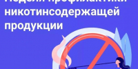 Никотинсодержащая продукция вызывает зависимость - Газета Таван Ен
