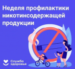 Никотинсодержащая продукция вызывает зависимость - Газета Таван Ен