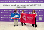 Студенты ЧГПУ приняли участие в Международном форуме «Студтуризм 2024»