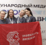 Студенты ЧГПУ – участники Международного медиафорума «Без срока давности» - ЧГПУ им. И.Я. Яковлева