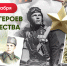 Глава Чувашии Олег Николаев поздравляет с Днем Героев Отечества - Глава Чувашской Республики