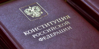 Поздравление Леонида Черкесова с Днем Конституции Российской Федерации - Государственный Совет