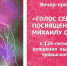 Сеспель - Национальная библиотека ЧР
