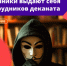 Внимание! Новый вид мошенничества - Газета Таван Ен