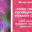 Вечер-презентация в честь Михаила Сеспеля  пройдет в Национальной библиотеке Чувашии - Министерство культуры, по делам национальностей и архивного дела