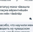 Сервисы Яндекс начали понимать чувашскую речь - ИА Чувашинформ