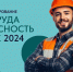 Канаш гор ОТ - Общероссийский профсоюз образования