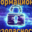 Центр мониторинга информационной безопасности SOCRAT. Становление - Газета Таван Ен