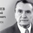 Минкультуры Чувашии выражает соболезнования в связи с кончиной художественного руководителя Чувашского государственного академического драматического театра имени К.В. Иванова, народного артиста СССР Валерия Николаевича Яковлева - Министерство культуры, по делам национальностей и архивного дела