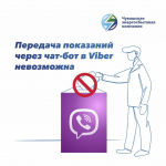 ЧЭСК предупреждает - Газета Таван Ен