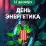 Чувашия планирует улучшать качество электроснабжения населения и предприятий - ИА Чувашинформ