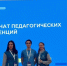Педагоги ДТ «Кванториум» г. Чебоксары принимают участие в Чемпионате педагогических компетенций! - Управление образования