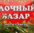 Где купить елку? - Газета Таван Ен