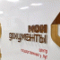 Выплаты Героям России можно получить через МФЦ - Газета Таван Ен