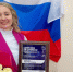 Столичный педагог - победитель XII Всероссийского конкурса «Воспитатели России» - Управление образования