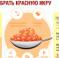 Рекомендации гражданам: как выбрать красную икру - Роспотребнадзор Чувашии