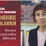 Учитель химии и биологии Янгличской СОШ им. Героя РФ Н.Ф. Гаврилова удостоена почетного звания «Достояние Республики» - Министерство образования