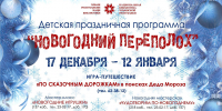 новогодний переполох - Национальная библиотека ЧР