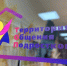 В модельных библиотеках республики открыты Территории общения подростков - Министерство культуры, по делам национальностей и архивного дела