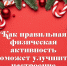 Зимние прогулки: как правильная физическая активность поможет улучшить настроение в праздники - Министерство здравоохранения
