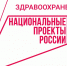 Реализация национального проекта «Здравоохранение» в Шумерлинском медицинском центре - Министерство здравоохранения