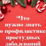 Что нужно знать о профилактике простудных заболеваний в зимний период? - Министерство здравоохранения