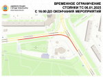 В Чебоксарах ограничат стоянку автомобилей - Газета Таван Ен